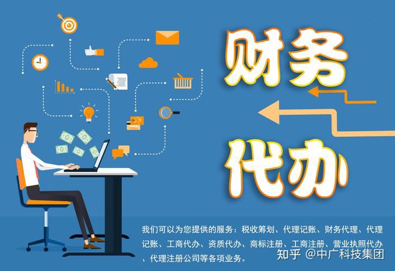 揭秘公司注册代办背后的故事