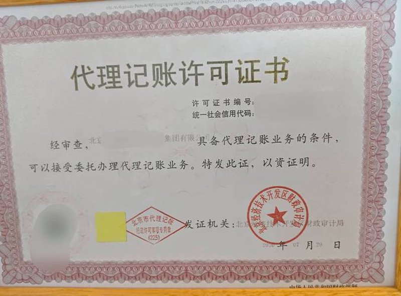 记账报税