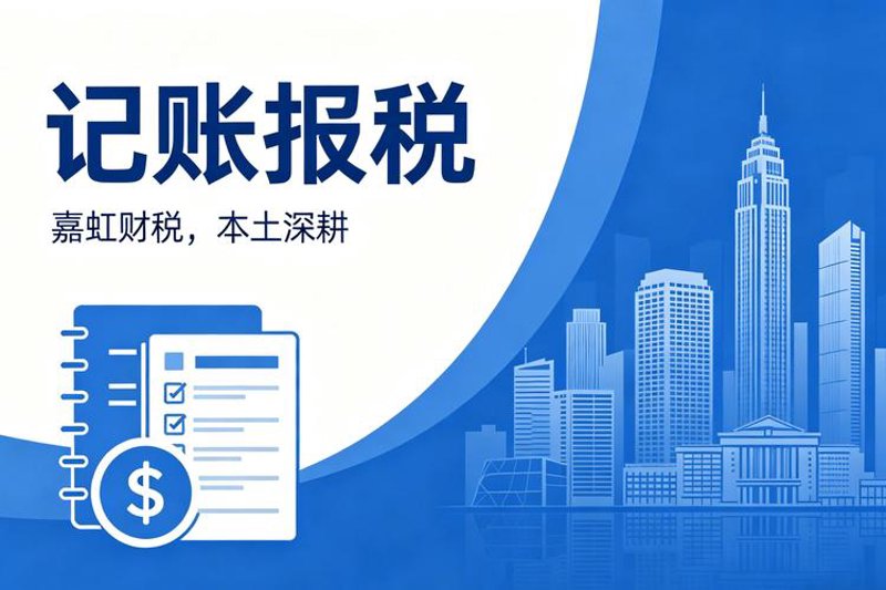 税务筹划