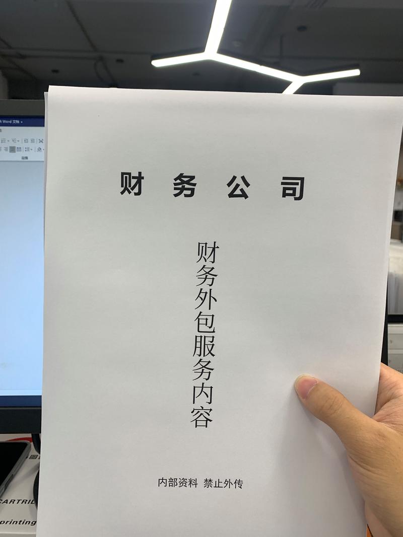 为何小规模纳税人选择代理记账更能省心？