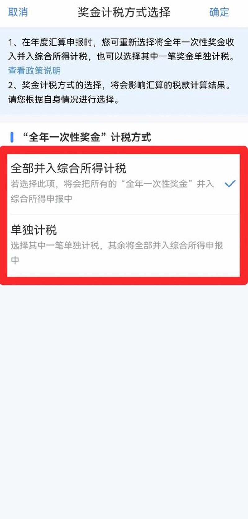 会计代账