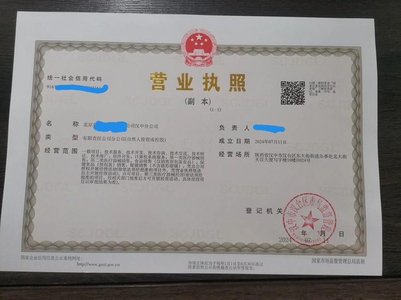 扬州代理记账