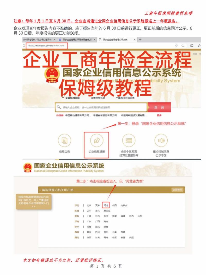 警惕会计代账误区，选择适合自己的服务